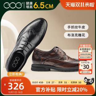 时尚 新款 爸爸男鞋 布洛克商务正装 子 高哥内增高皮鞋 真皮鞋 2025秋季