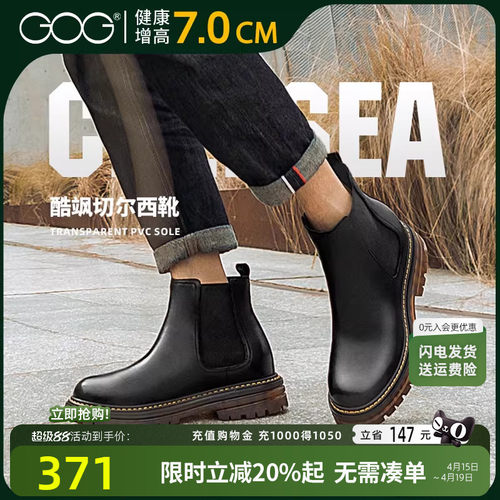 高哥内增高靴子男士皮靴