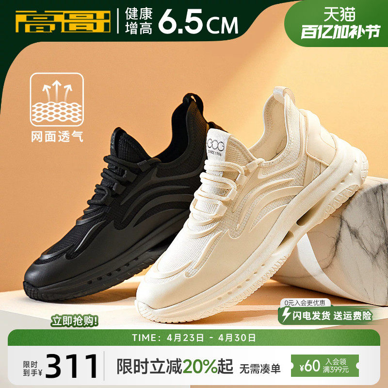 高哥内增高鞋春季新款时尚男鞋潮流休闲跑步鞋百搭增高运动鞋
