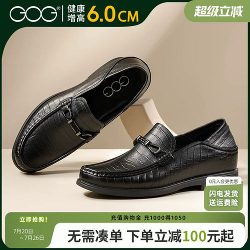 高哥时尚休闲乐福鞋增高男鞋