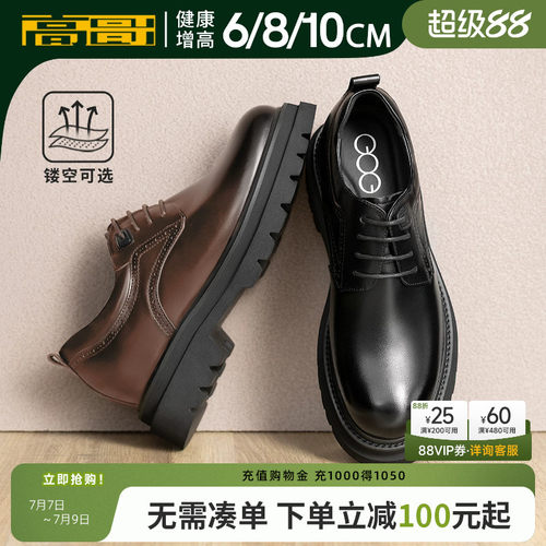 高哥增高皮鞋轻便结婚新郎鞋厚底
