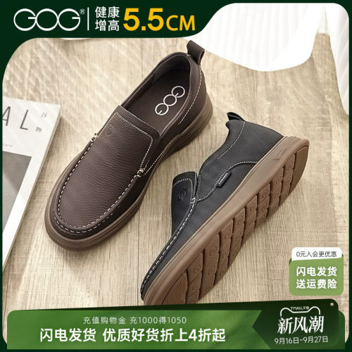 高哥懒人鞋一脚蹬男鞋内增高鞋