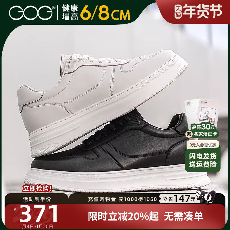 高哥内增高小白鞋真皮厚底板鞋男款轻便休闲鞋男士运动增高鞋8cm,流行男鞋,休闲板鞋,淘宝优惠券,粉丝福利购,淘宝优惠卷