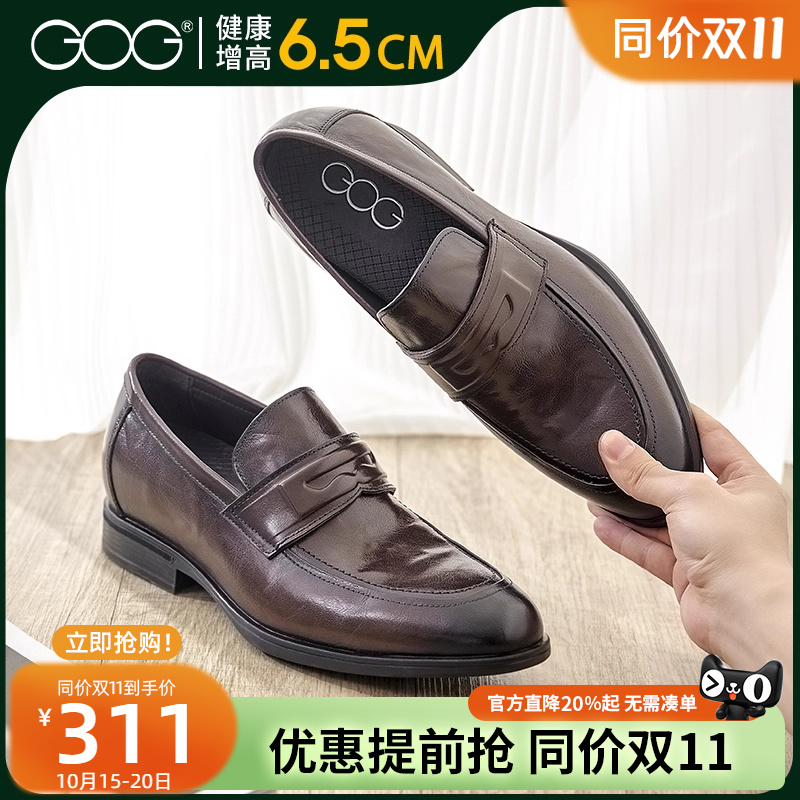高哥男士增高乐福鞋2025夏季新款