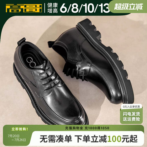 高哥增高皮鞋10cm正装圆头皮鞋