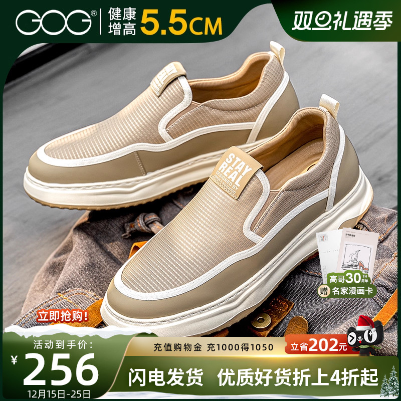 高哥增高板鞋潮流运动鞋