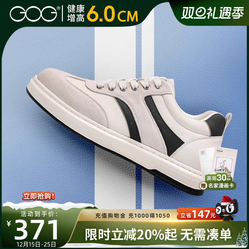 高哥增高德训鞋子休闲板鞋运动鞋