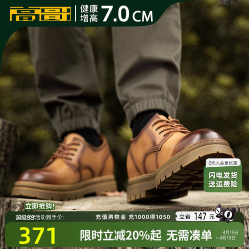 高哥增高鞋男士工装鞋子户外男鞋