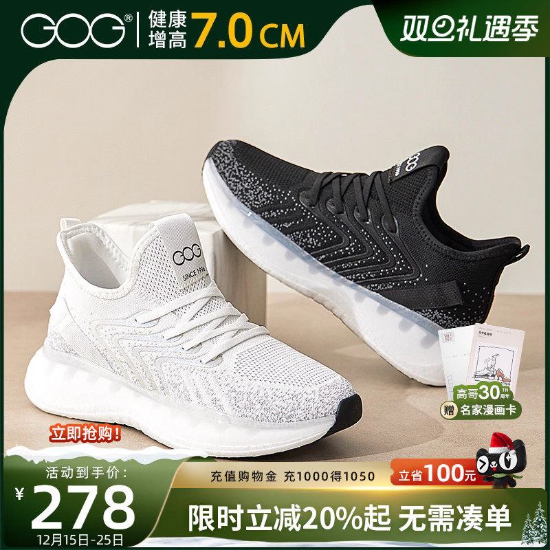 高哥夏季增高鞋时尚休闲鞋