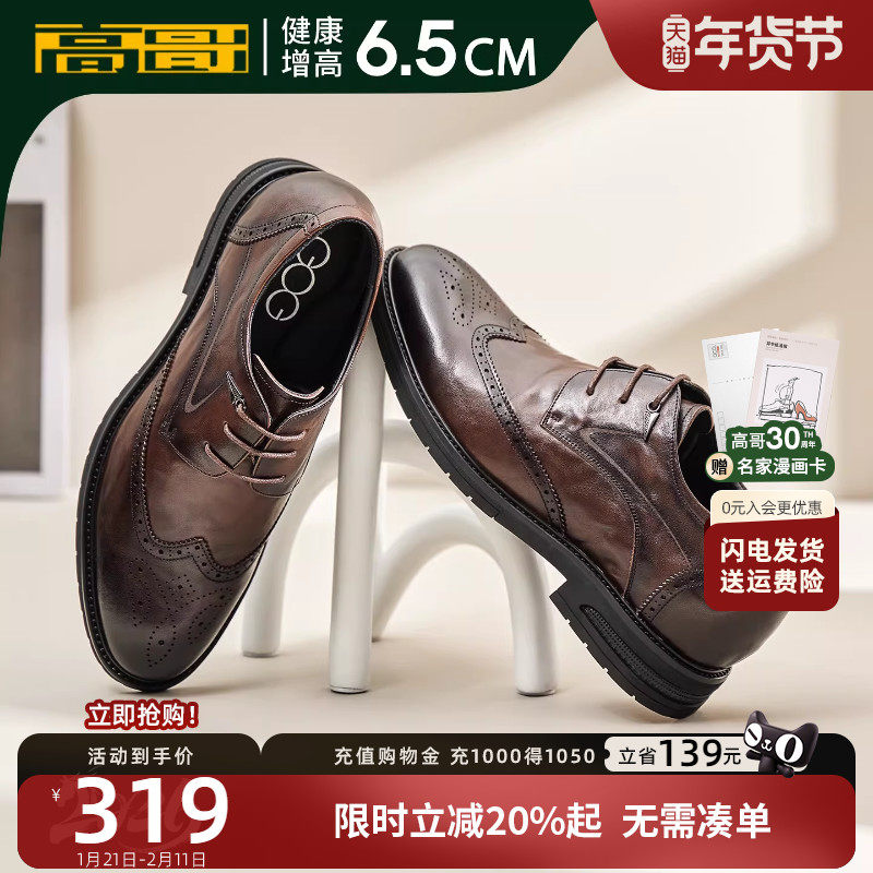 高哥增高皮鞋男加绒鞋子商务布洛克雕花男鞋冬季新款内增高鞋