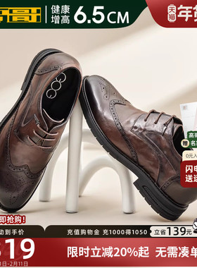 高哥增高皮鞋男加绒鞋子商务布洛克雕花男鞋冬季新款内增高鞋