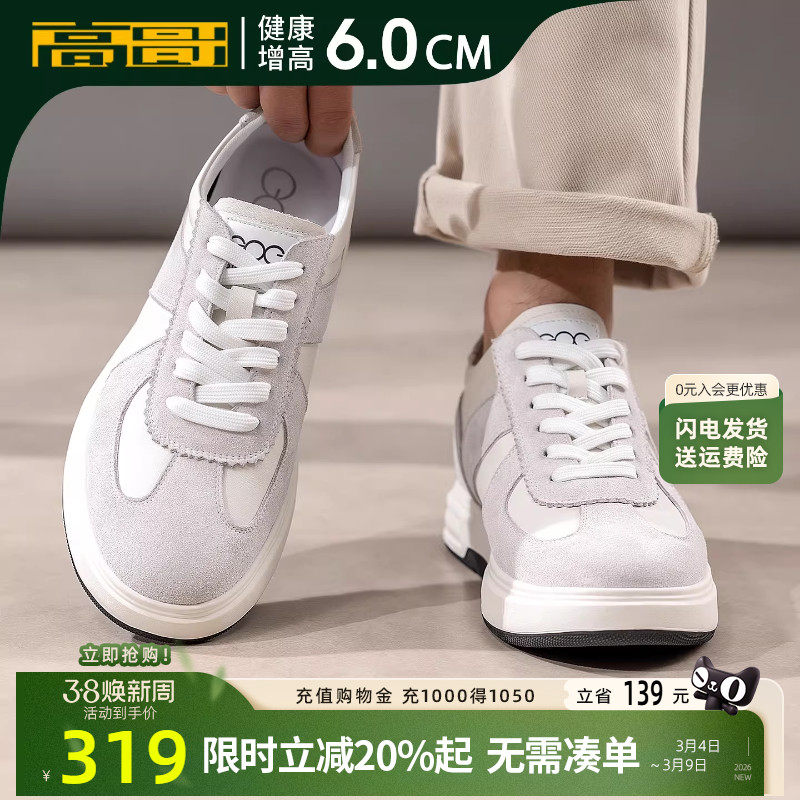 高哥增高德训鞋厚底轻便板鞋春季新款运动休闲鞋男款内增高阿甘鞋