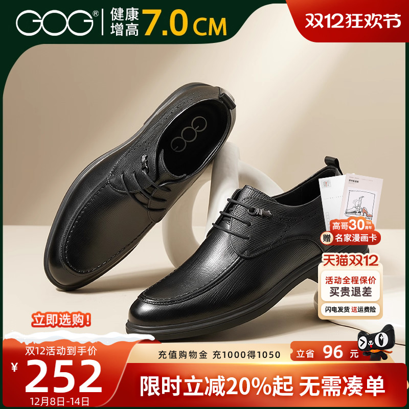 高哥增高男鞋时尚百搭