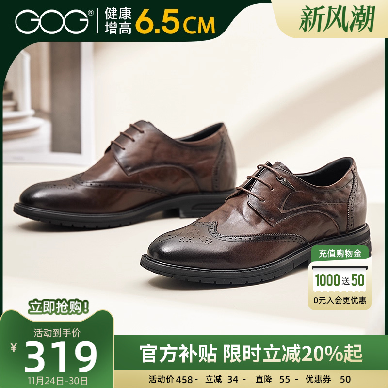 高哥增高皮鞋软底布洛克雕花男鞋