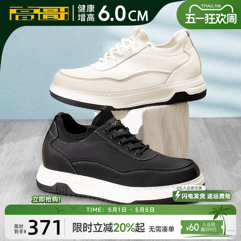 高哥增高板鞋男款头层牛皮男鞋轻便2026春季新款鞋子内增高休闲鞋