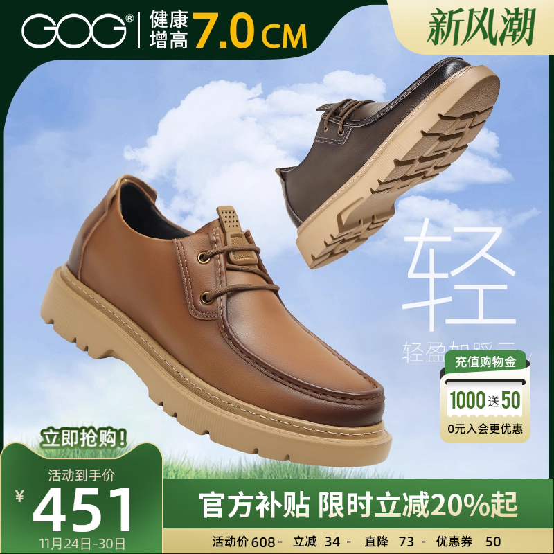 高哥内增高鞋工装鞋休闲皮鞋
