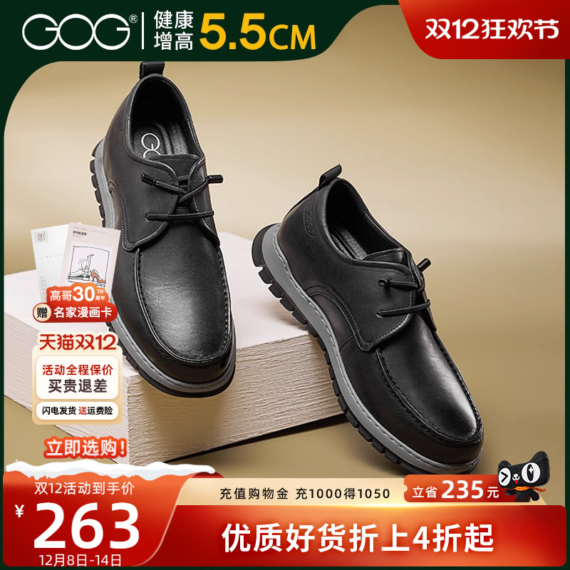 高哥内增高男鞋开车鞋