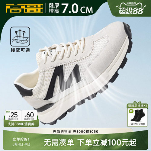 高哥增高德训鞋软底运动鞋子轻便