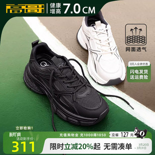 高哥增高老爹鞋厚底男士机甲鞋新款休闲男鞋春季隐形内增高运动鞋