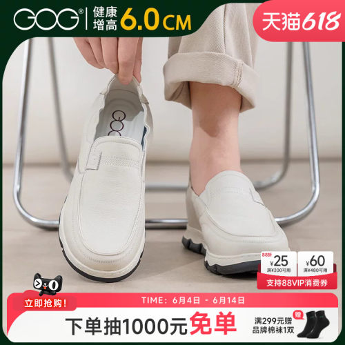 高哥增高乐福鞋男款一脚蹬驾车鞋