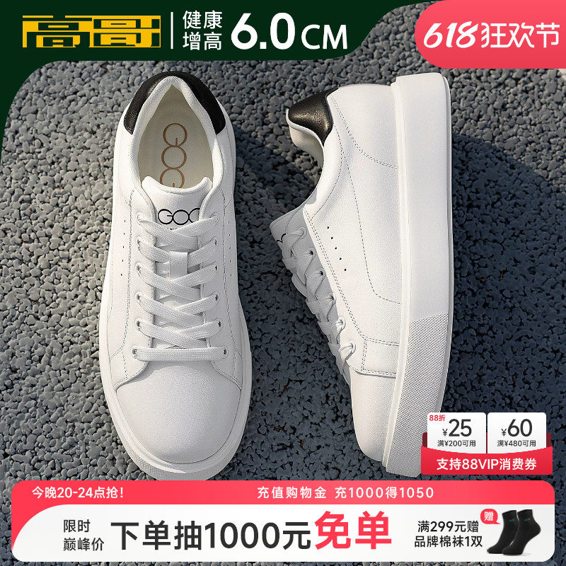 高哥增高板鞋夏季新款男鞋头层牛皮麦坤小白鞋轻便内增高休闲鞋