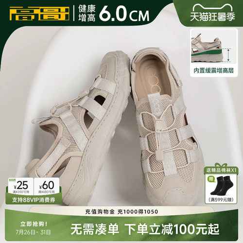 高哥增高溯溪鞋男款透气轻便凉鞋