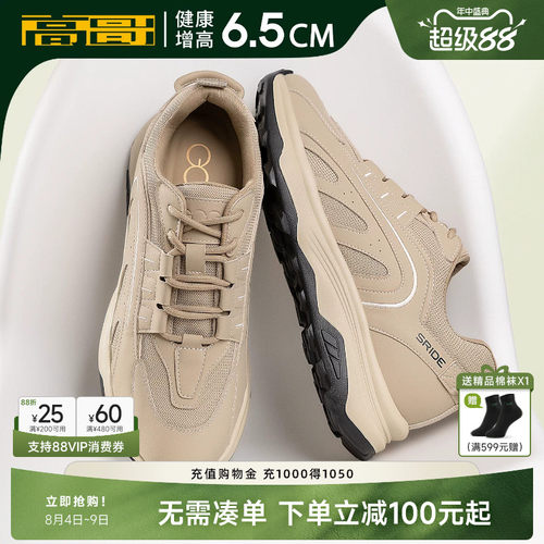 高哥增高运动鞋男款轻便老爹鞋