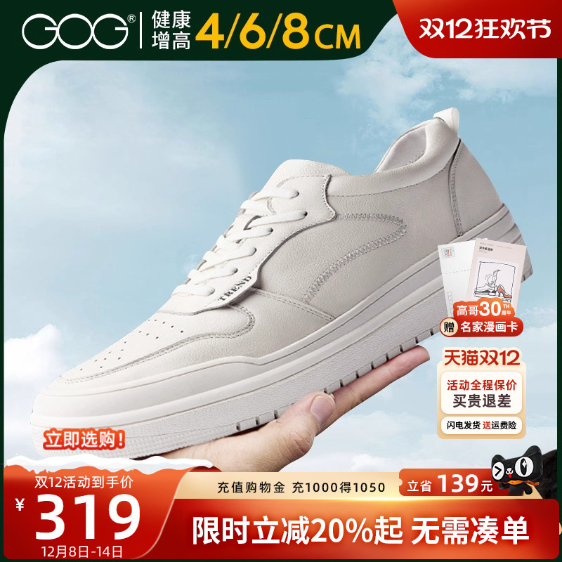 高哥透气时尚男士真皮潮流小白鞋