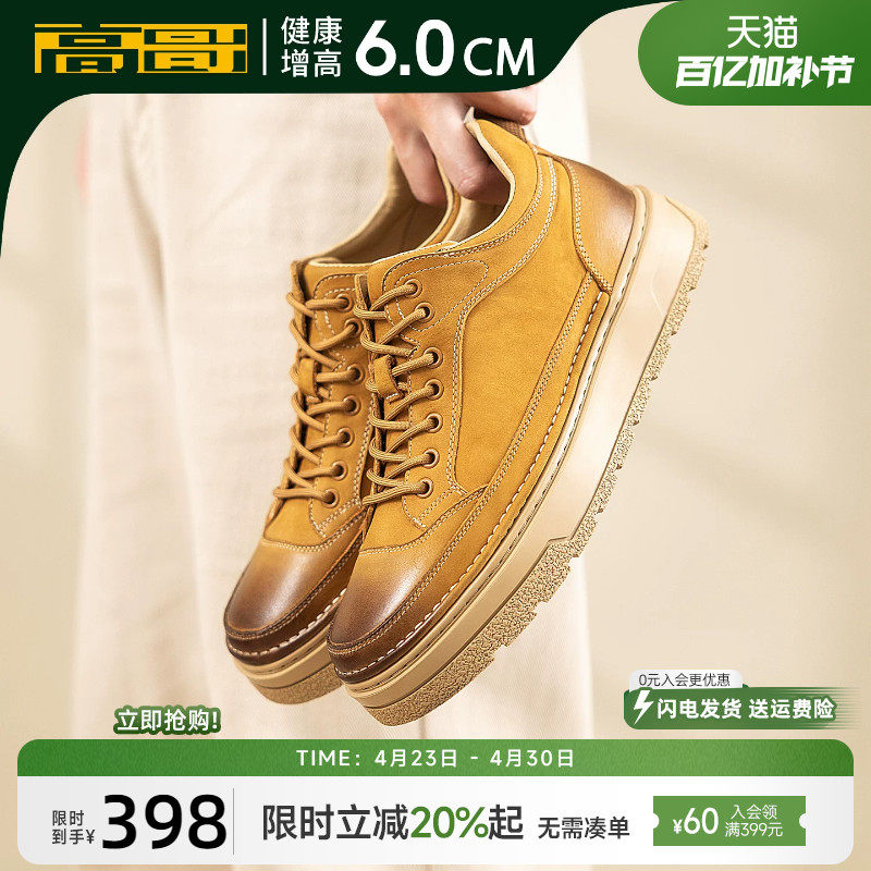 高哥内增高短靴男款美式复古工装鞋头层牛皮男鞋春季厚底增高板鞋