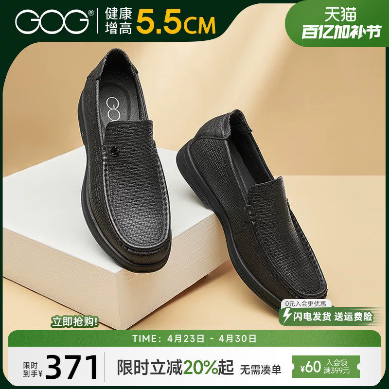 高哥男士内增高皮鞋春季新款乐福鞋时尚镂空休闲男鞋青年开车鞋子