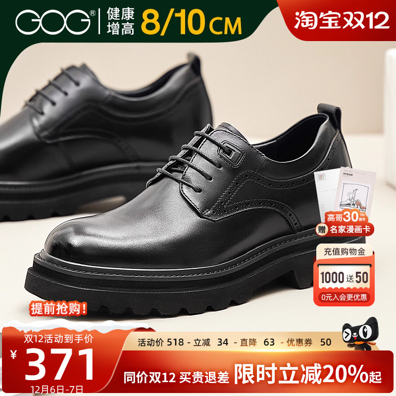 高哥男士皮鞋轻便商务正装