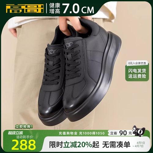高哥增高板鞋厚底头层牛皮男鞋
