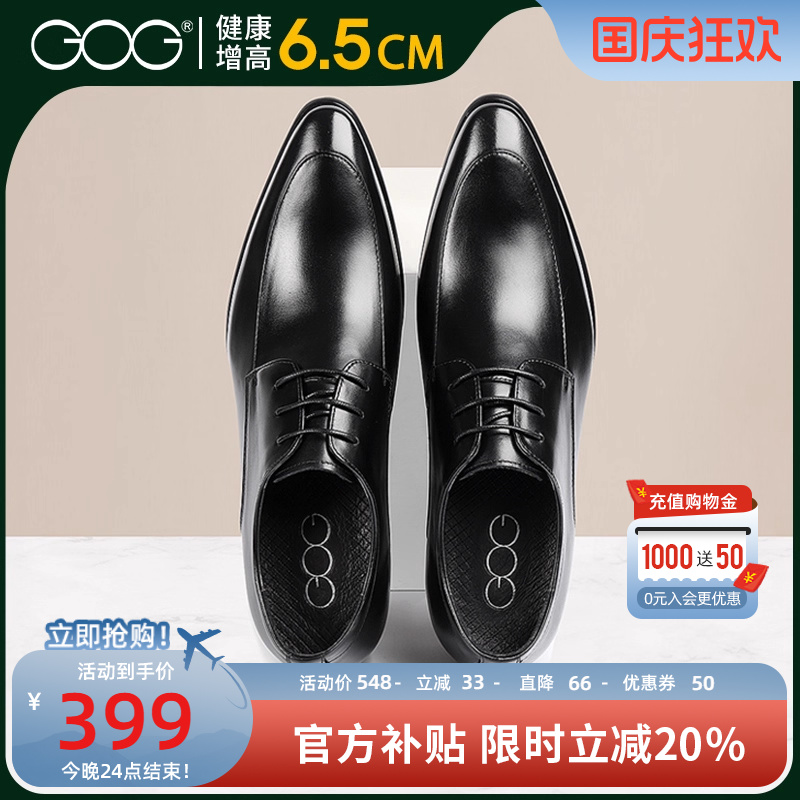 高哥增高鞋男尖头婚礼正装皮鞋