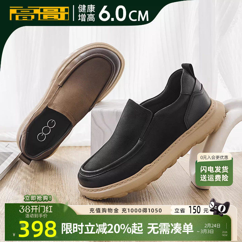 高哥增高休闲鞋子男款真皮皮鞋一脚蹬懒人鞋男隐形内增高乐福鞋