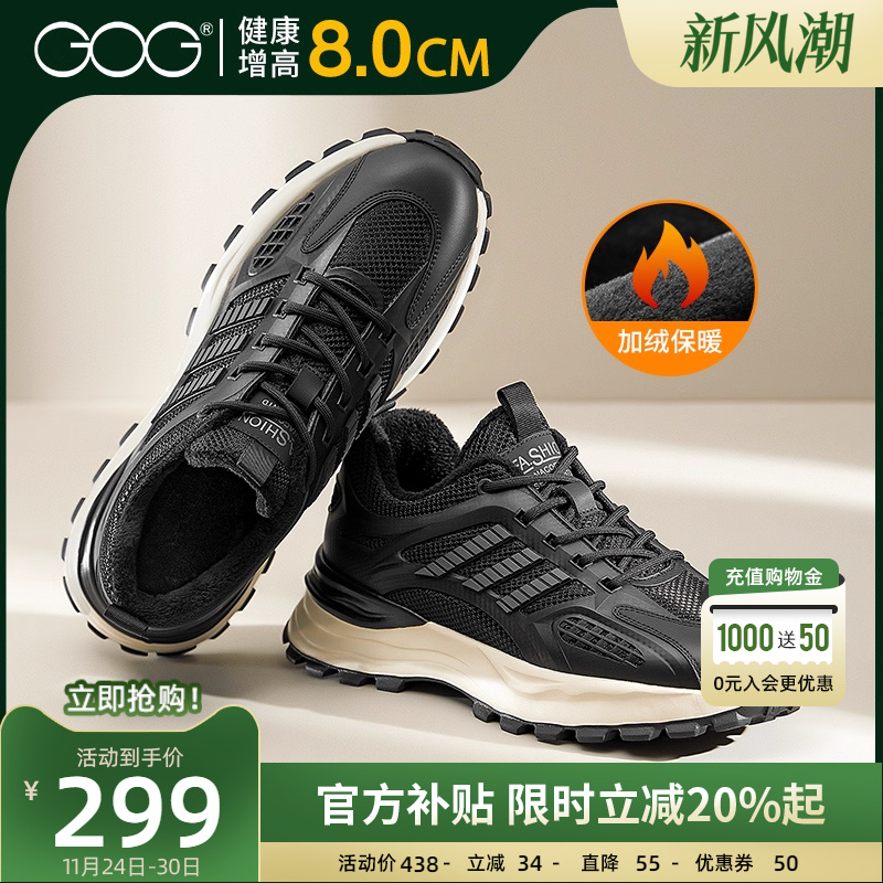 高哥内增高鞋运动鞋8cm