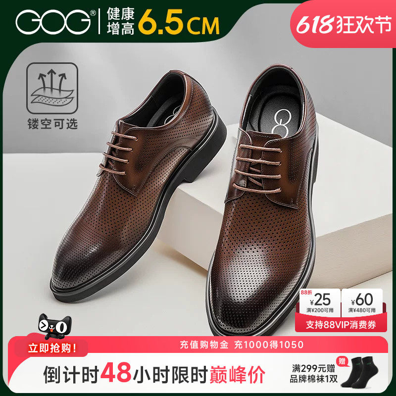 高哥隐形内增高皮鞋男2026新款男鞋真皮牛皮男士商务正装鞋子夏季