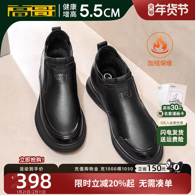 高哥内增高棉鞋软底软面舒适男鞋头层牛皮休闲鞋新款加绒保暖短靴
