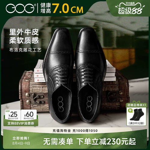 高哥隐形内增高7CM正装皮鞋