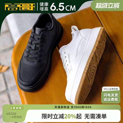 高哥增高板鞋厚底内增高运动鞋男