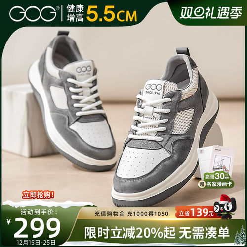 高哥增高鞋子低帮运动休闲鞋