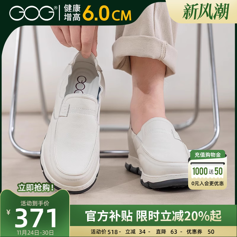 高哥增高乐福鞋男款一脚蹬驾车鞋