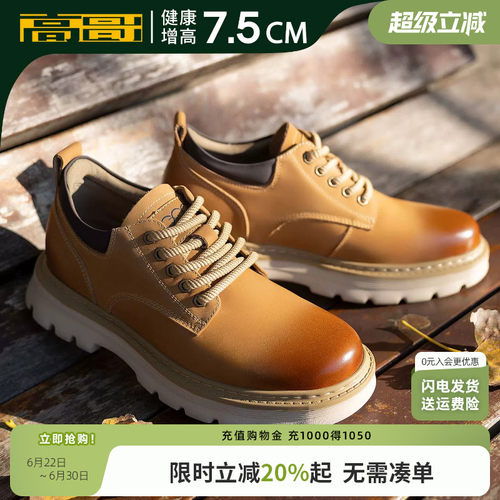 高哥内增高休闲鞋擦色复古工装鞋