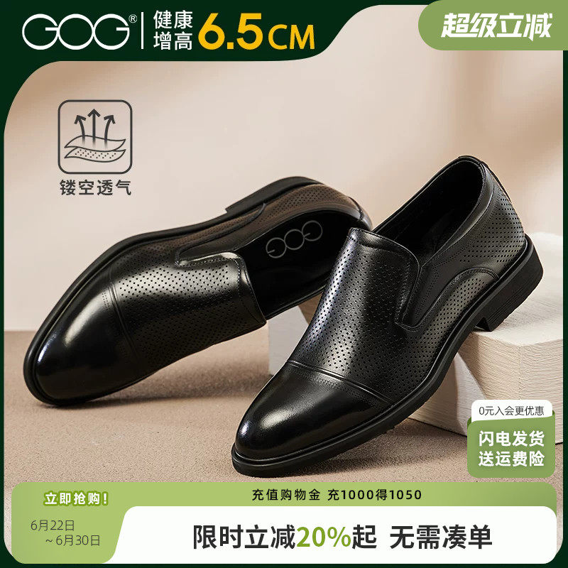高哥增高凉皮鞋男款夏季德比鞋商务正装鞋子一脚蹬新款内增高男鞋