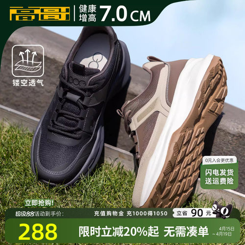 高哥增高凉鞋男款轻便透气休闲鞋