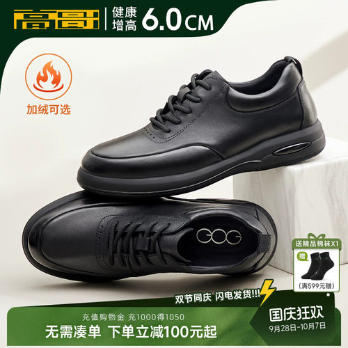 高哥内增高皮鞋软皮软底真皮男鞋