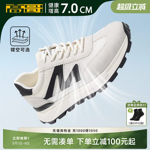 高哥增高德训鞋软底运动鞋子轻便
