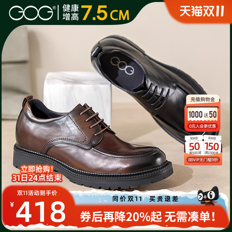 高哥厚底系带内增高正装皮鞋