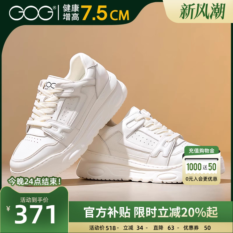 高哥增高鞋8cm休闲鞋时尚运动鞋