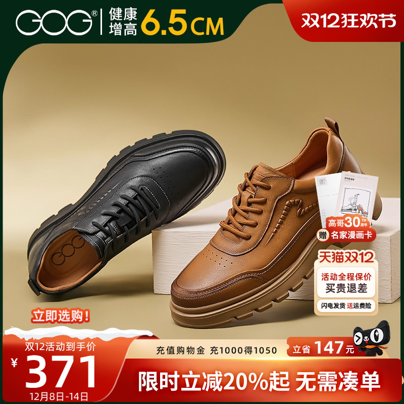 高哥内增高工装鞋男士增高皮鞋