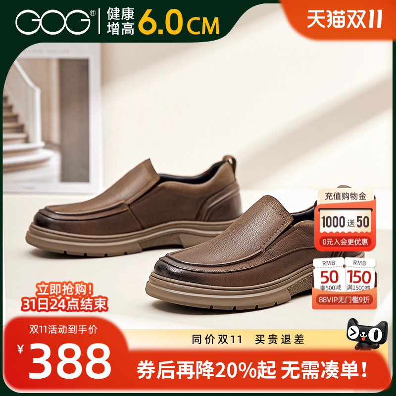 高哥内增高鞋一脚蹬爸爸鞋